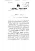 Генератор ступенчатых напряжений Генератор ступенчатых напряжений