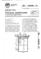 Пневматический насос замещения Пневматический насос замещения