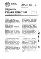 Установка для очистки сточных вод Установка для очистки сточных вод