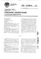 Средство для регулирования роста растений пшеницы Средство для регулирования роста растений пшеницы