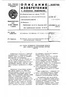 Способ определения относительных дебитов двух совместно эксплуатируемых нефтяных пластов Способ определения относительных дебитов двух совместно эксплуатируемых нефтяных пластов