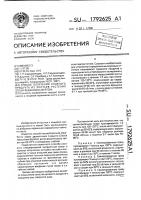 Способ получения сушеного продукта из листьев растения sтеviа rеваudiаnа веrтоni Способ получения сушеного продукта из листьев растения sтеviа rеваudiаnа веrтоni