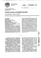 Способ пастеризации рыбных продуктов в банках Способ пастеризации рыбных продуктов в банках