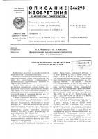 Способ получения диарилметанов и оксидиарилметанов,:0? Способ получения диарилметанов и оксидиарилметанов,:0?