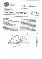 Улавливатель плодоуборочной машины Улавливатель плодоуборочной машины