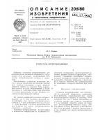 Усилитель воспроизведения Усилитель воспроизведения