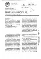 Многоканальное устройство приоритета Многоканальное устройство приоритета