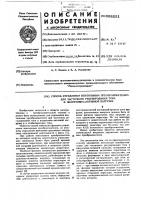Способ для управления вентильным преобразователем для частичного регулирования тока в индуктивно-активной нагрузке Способ для управления вентильным преобразователем для частичного регулирования тока в индуктивно-активной нагрузке