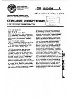 Устройство для контроля чередования фаз трехфазной сети Устройство для контроля чередования фаз трехфазной сети