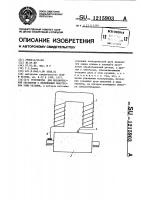 Устройство для механической обработки с плазменным подогревом зоны резания Устройство для механической обработки с плазменным подогревом зоны резания