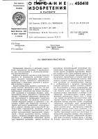 Вихревой очиститель Вихревой очиститель