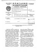 Электромонтажный пистолет для обработки проводов пга Электромонтажный пистолет для обработки проводов пга