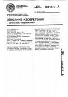 Сцепное устройство транспортного средства Сцепное устройство транспортного средства