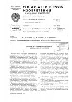 Способ получения окрашенных полиамидных волоконбпесоюзиа" ' ^<>& n,\t.:;it;;o --:.-;т:;-;:::':':'' '^ 1 ел5л;; ;-:^,:а Способ получения окрашенных полиамидных волоконбпесоюзиа" ' ^<>& n,\t.:;it;;o --:.-;т:;-;:::':':'' '^ 1 ел5л;; ;-:^,:а