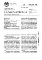 Устройство для контроля клавиатуры Устройство для контроля клавиатуры
