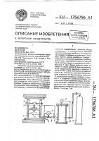 Устройство для изготовления и контроля куполообразных предохранительных мембран Устройство для изготовления и контроля куполообразных предохранительных мембран