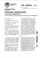 Способ контроля точности монтажа роликоопор на ставе конвейера Способ контроля точности монтажа роликоопор на ставе конвейера