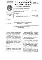 Электростатический сепаратор для сыпучих смесей Электростатический сепаратор для сыпучих смесей
