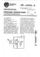 Усилитель-ограничитель Усилитель-ограничитель