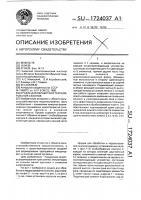 Орудие для обработки и террасирования склонов Орудие для обработки и террасирования склонов