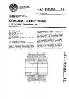 Сборный поршень Сборный поршень