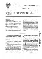 Устройство для гибки профилей Устройство для гибки профилей