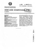 Способ переработки титансодержащего концентрата Способ переработки титансодержащего концентрата