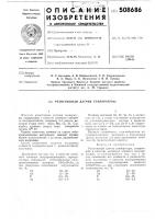 Резистивный датчик температуры Резистивный датчик температуры