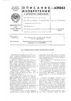 Способ получения хлористого бария Способ получения хлористого бария