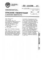 Способ упрочнения стеклоизделий Способ упрочнения стеклоизделий