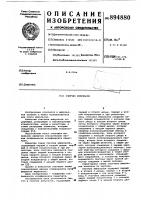 Счетчик импульсов Счетчик импульсов