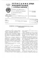 Подшипник качения для высокооборотного ротора Подшипник качения для высокооборотного ротора