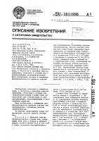 Способ очистки сточных вод Способ очистки сточных вод