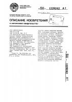 Способ обработки меховых шкур Способ обработки меховых шкур