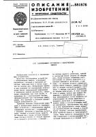 Запоминающее устройство с обнаружением ошибок Запоминающее устройство с обнаружением ошибок