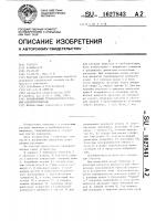 Парциальный термоанемометрический преобразователь Парциальный термоанемометрический преобразователь