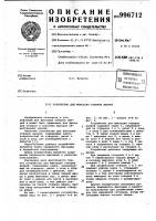Устройство для фиксации створок дверей Устройство для фиксации створок дверей