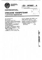 Травитель для кремния Травитель для кремния