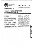 Высокочастотная система ускорителя заряженных частиц Высокочастотная система ускорителя заряженных частиц
