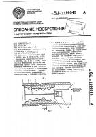 Внутренний центратор для сборки под сварку труб Внутренний центратор для сборки под сварку труб