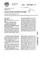 Механизм преобразования вращательного движения в возвратно- поступательное Механизм преобразования вращательного движения в возвратно- поступательное