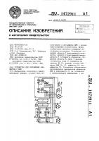 Устройство для сопряжения абонентов с цвм. Устройство для сопряжения абонентов с цвм.