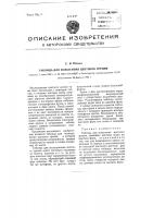 Таблица для испытания цветного зрения Таблица для испытания цветного зрения