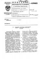 Вращающийся выпрямитель электрической машины с токоведущими вентильными кольцами Вращающийся выпрямитель электрической машины с токоведущими вентильными кольцами