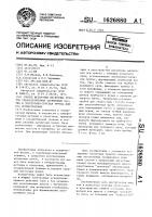 Способ юстировки магнитных трактов транспортировки заряженных частиц и электронно-лучевая трубка для его осуществления Способ юстировки магнитных трактов транспортировки заряженных частиц и электронно-лучевая трубка для его осуществления