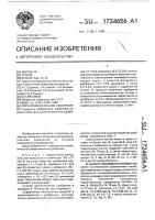 Органоминеральное удобрение Органоминеральное удобрение