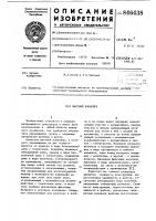 Шаговый конвейер Шаговый конвейер