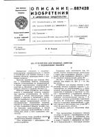 Устройство для подвода энергии к подвижному объекту Устройство для подвода энергии к подвижному объекту