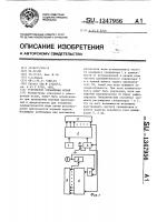 Устройство управления игрой Устройство управления игрой