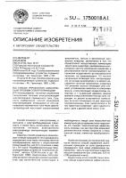 Способ управления асинхронным тяговым электроприводом Способ управления асинхронным тяговым электроприводом